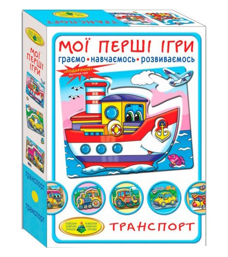 Фото - игра сортер Транспорт цена 129 грн. за комплект - Леопольд