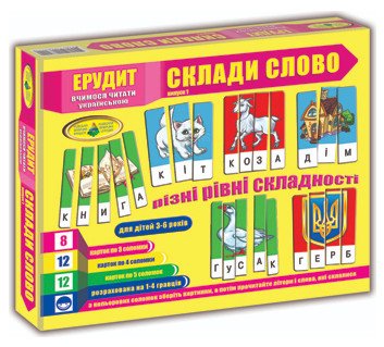 Фото - развивающий набор Сложи слово на украинском языке цена 59 грн. за комплект - Леопольд